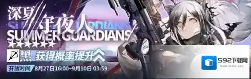 明日方舟官服活动