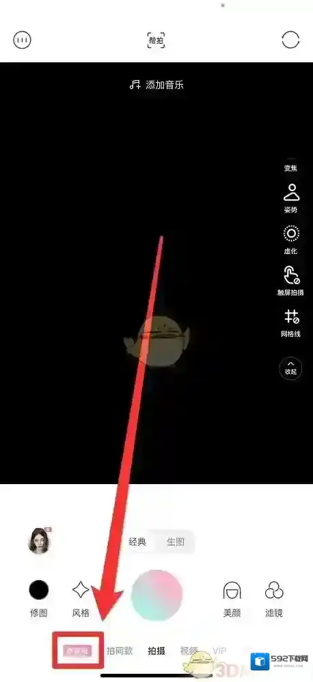 轻颜相机就可以