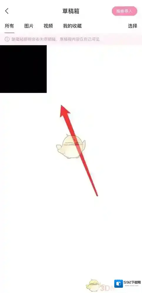 轻颜相机查看