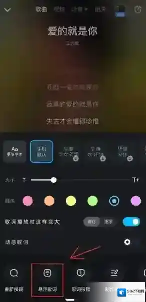 酷狗音乐歌词
