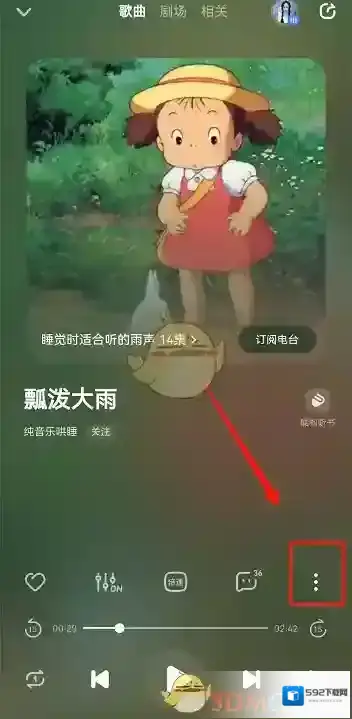 酷狗音乐就能