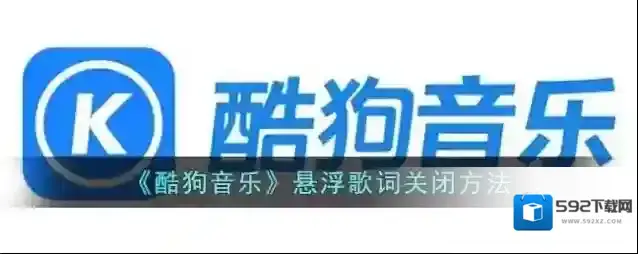 酷狗音乐点击