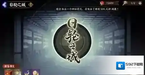 阴阳师VIVO版本活动