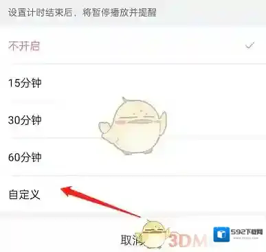 哔哩哔哩侵权