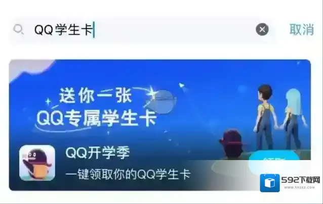 QQ入口