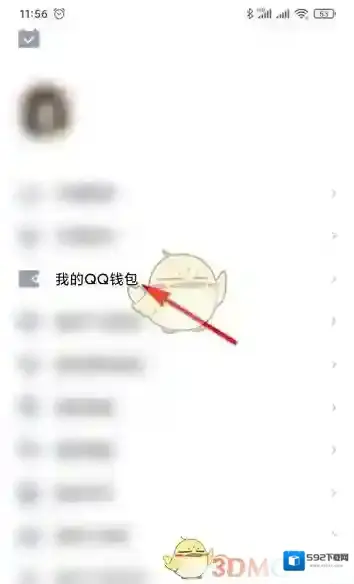 QQ信息