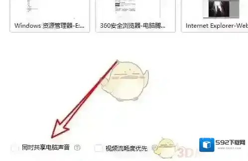 腾讯会议主界面
