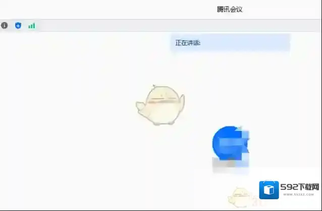 腾讯会议腾讯