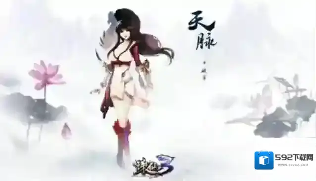 诛仙古洞