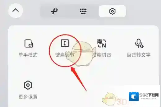 微信键盘就会