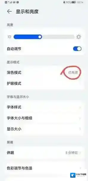 微信键盘换皮肤