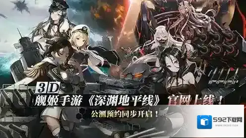 深渊地平线冬菊