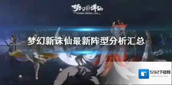 梦幻新诛仙新诛仙