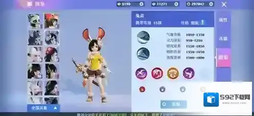 梦幻新诛仙兔灵