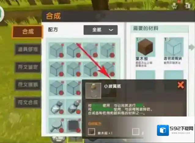 迷你世界透明玻璃