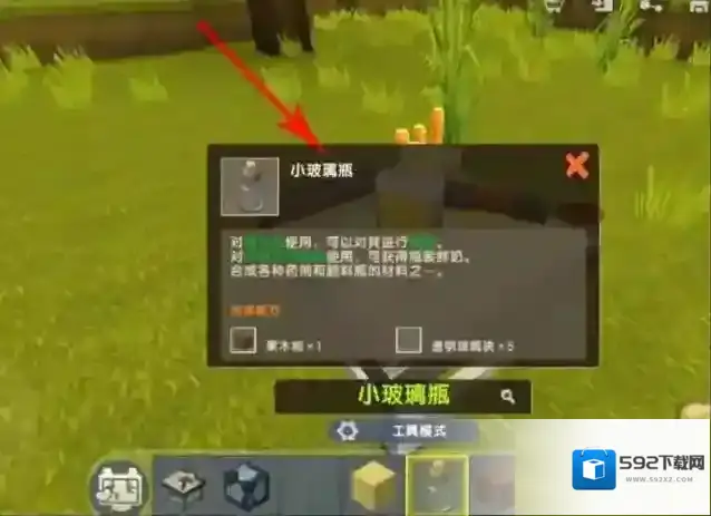 迷你世界木板