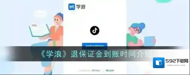 学浪你需要