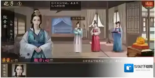 明朝风云属性