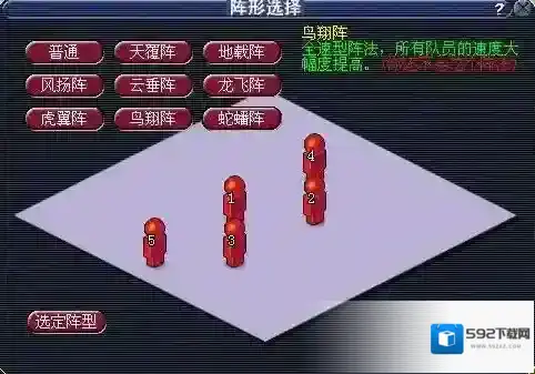 梦幻西游天阵
