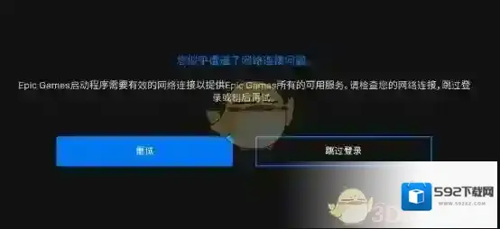 epic games中国