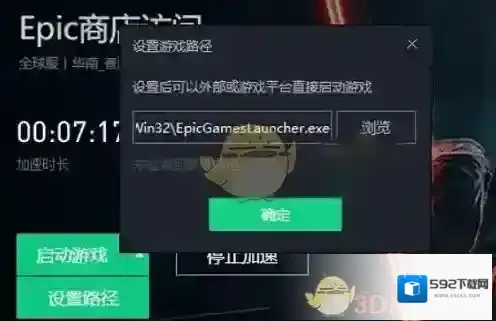 epic games可能是