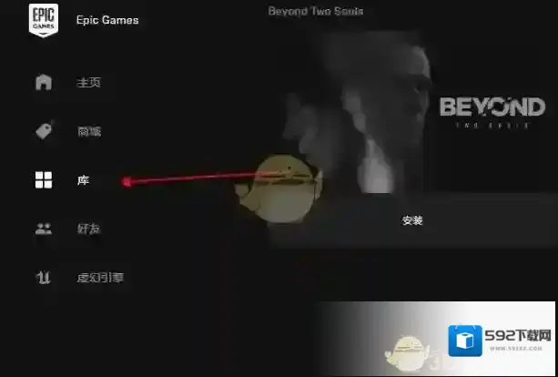 epic games云存档