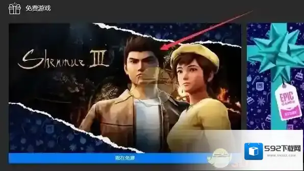 epic games点击