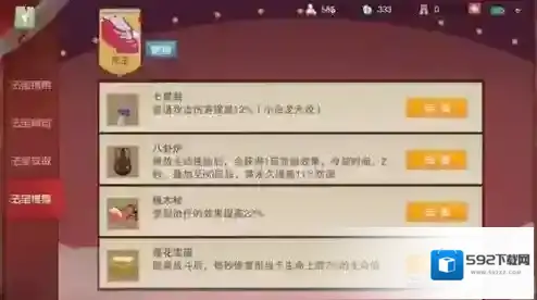 闹闹天宫龙王法器怎么搭配 输出英雄龙王带什么法宝好