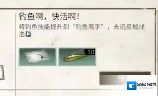 明日之后解锁