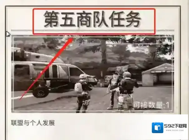 明日之后怎么解锁