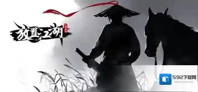 放置江湖门派