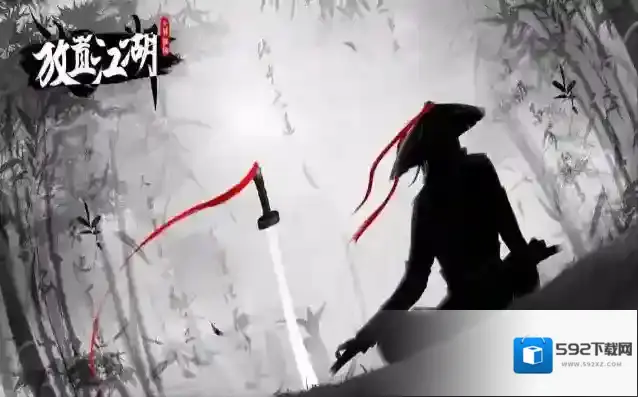 放置江湖身法