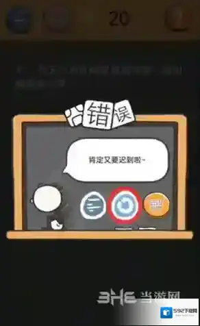 史小坑的烦恼4囧校园史小坑