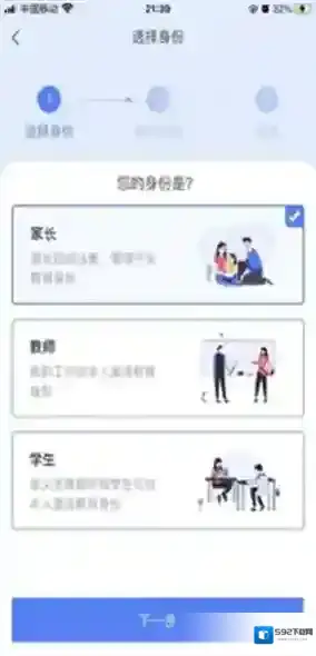 学有优教点击