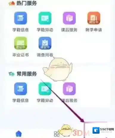 学有优教学有