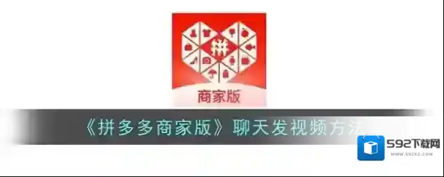 拼多多主界面