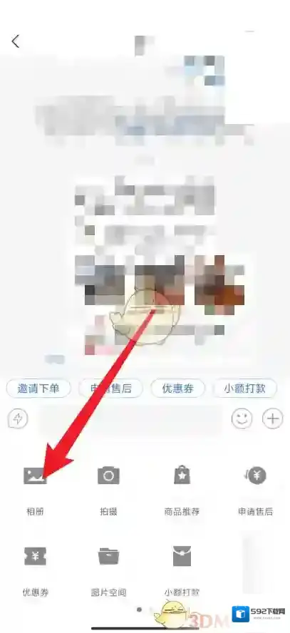 拼多多消息