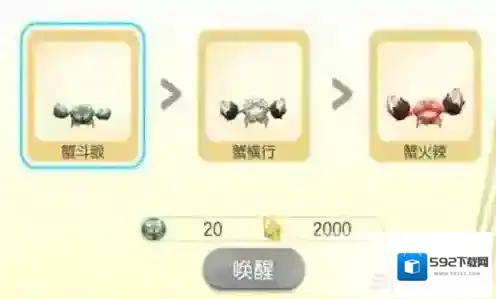 一起来捉妖斗眼