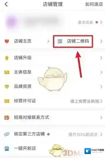 拼多多二维码