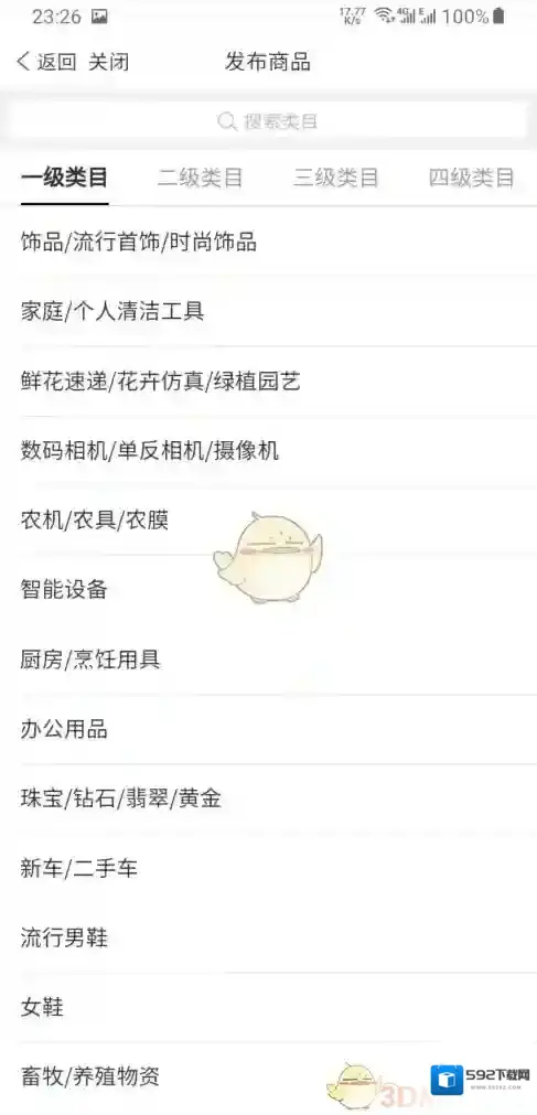 拼多多商品