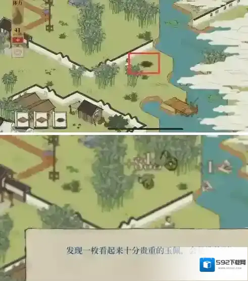 江南百景图玉佩