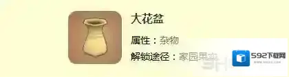 迷你世界花盆怎么做
