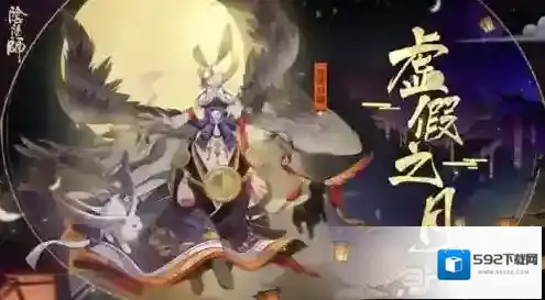 阴阳师虚假之月第一天怎么打 式神阵容搭配打法攻略
