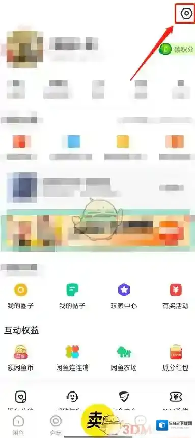 闲鱼一键