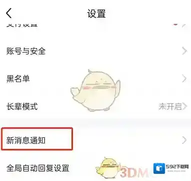 闲鱼点击