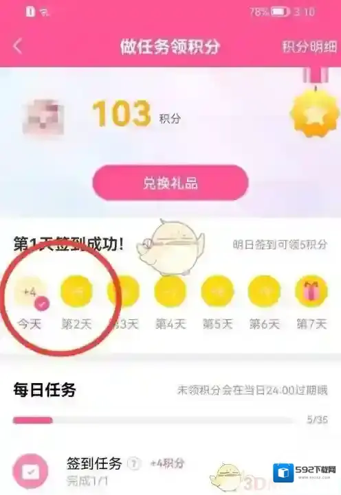 韩剧TV点击