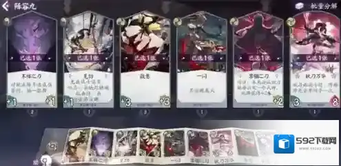 阴阳师百闻牌哔哩哔哩端妖刀姬