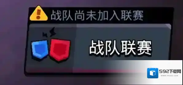 荒野乱斗联赛