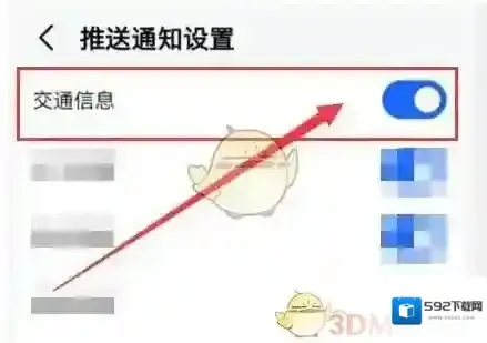 高德地图开启