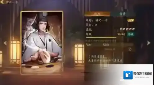 神都夜行录妖气